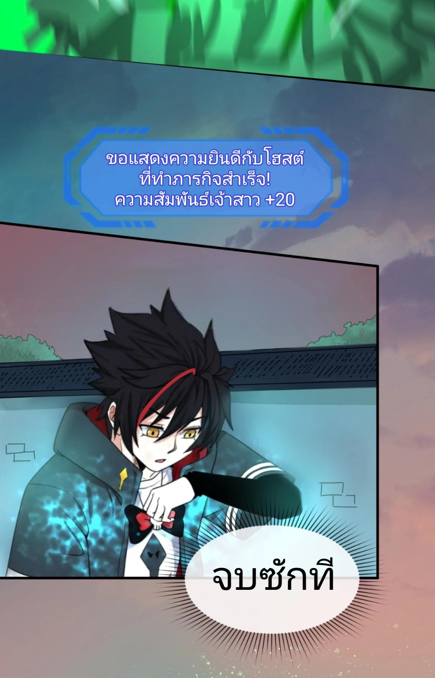 อ่านมังงะ The Age of Ghost Spirits ตอนที่ 17/16.jpg