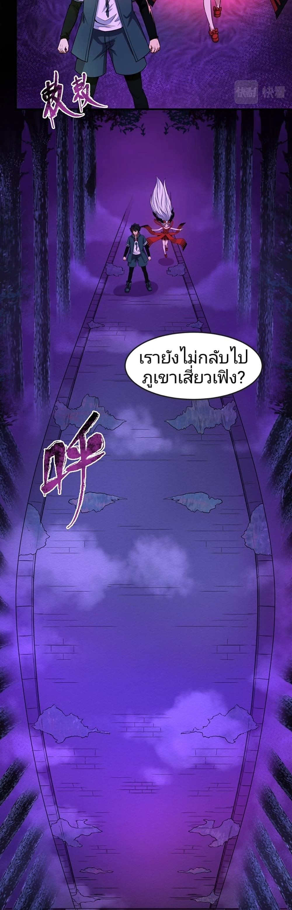 อ่านมังงะ The Age of Ghost Spirits ตอนที่ 11/16.jpg