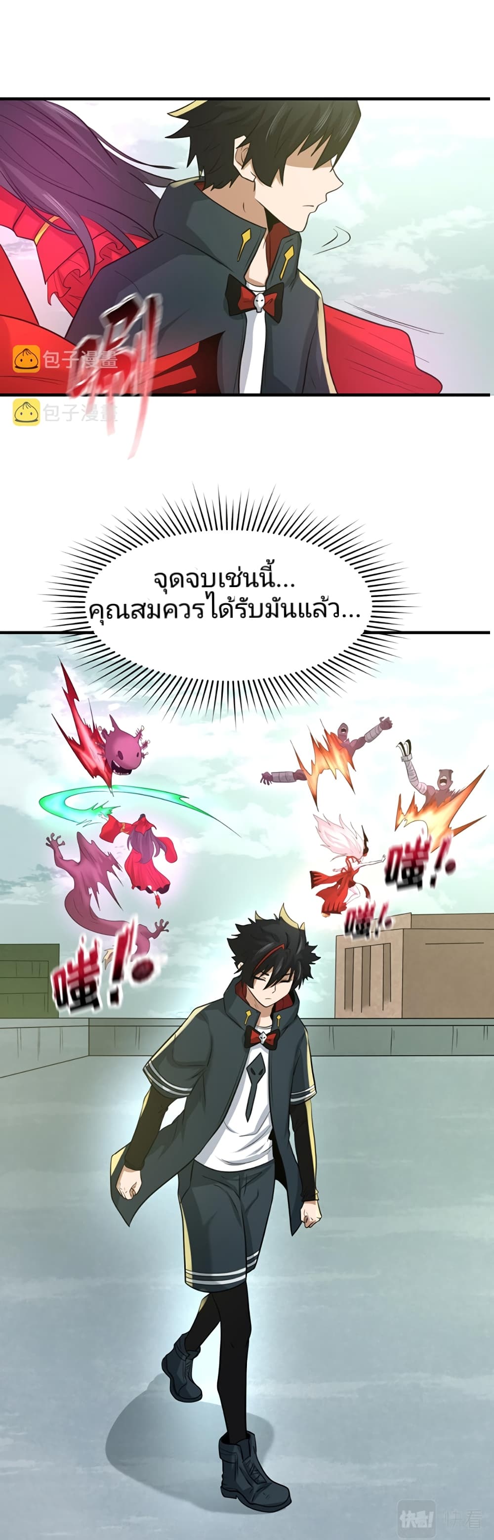 อ่านมังงะ The Age of Ghost Spirits ตอนที่ 34/16.jpg