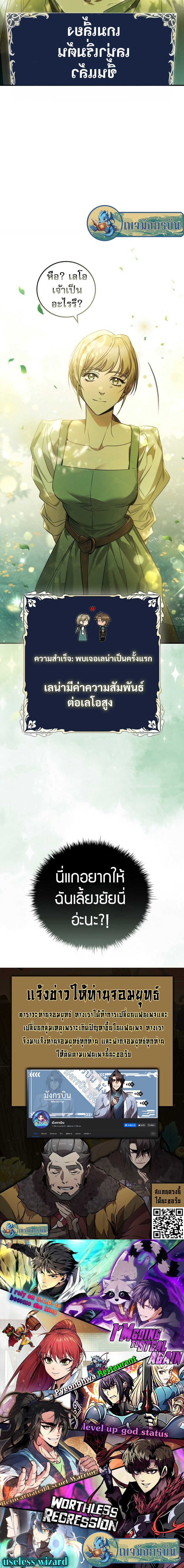 อ่านมังงะ Raising the Princess to Overcome Death ตอนที่ 0/16.jpg