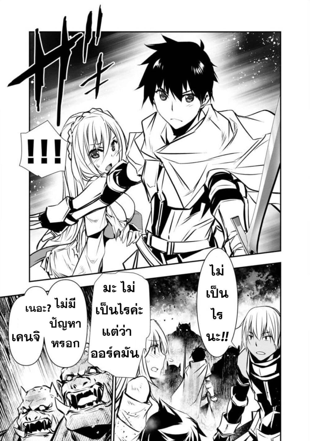 อ่านมังงะ Isekai NTR ตอนที่ 5/16.jpg