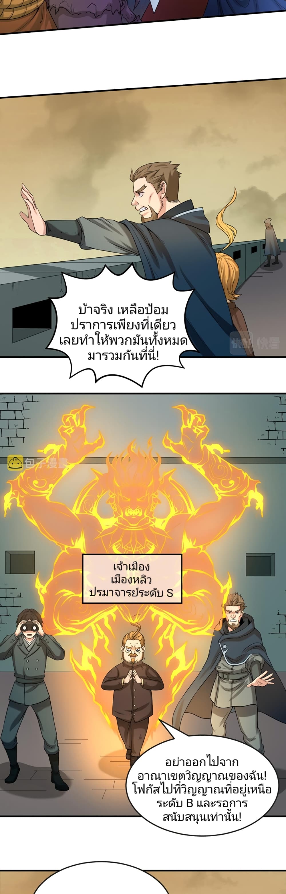 อ่านมังงะ The Age of Ghost Spirits ตอนที่ 35/17.jpg