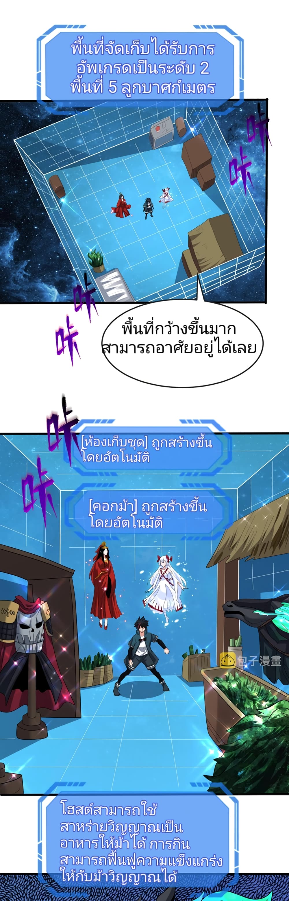 อ่านมังงะ The Age of Ghost Spirits ตอนที่ 26/17.jpg