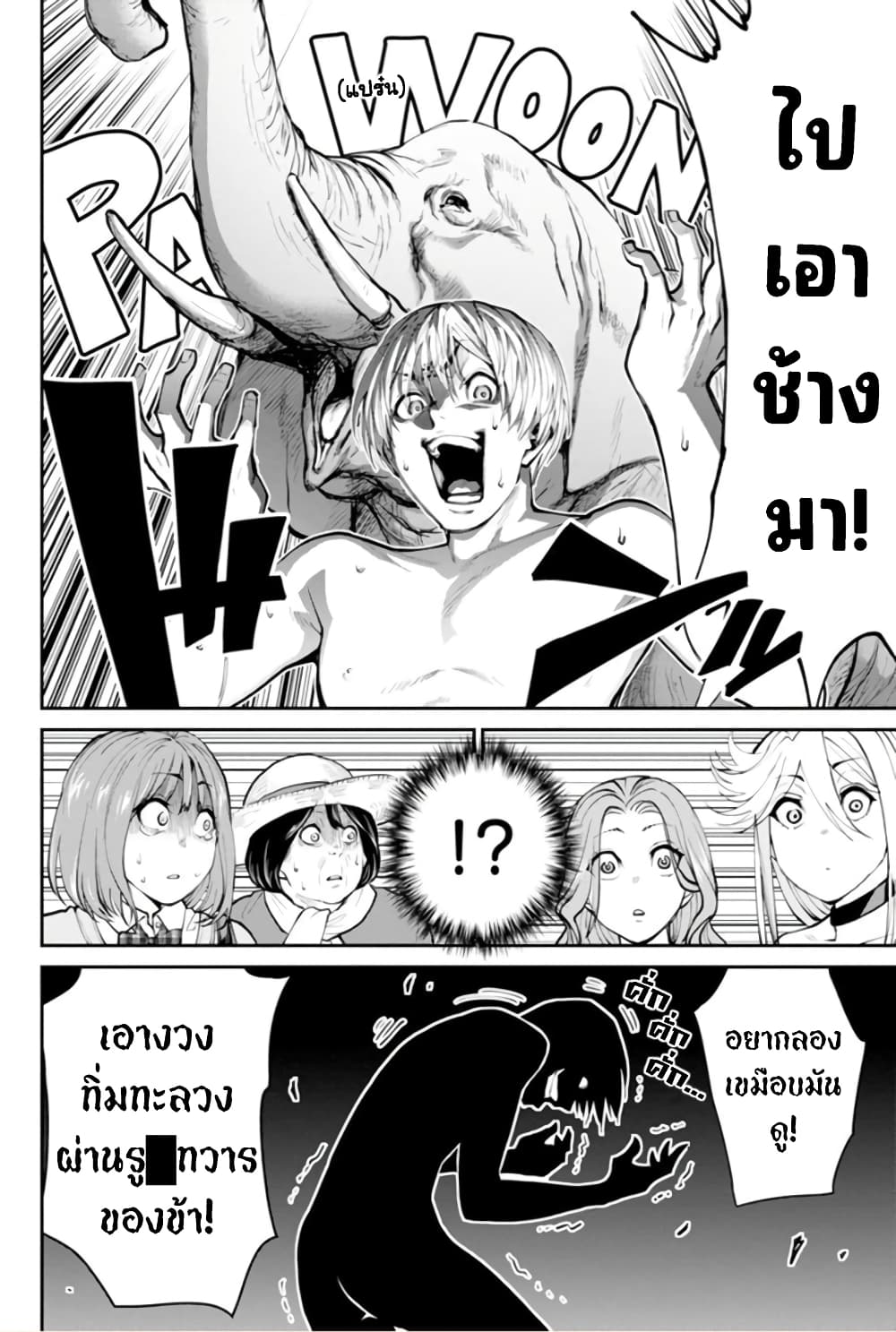 อ่านมังงะ Paradise Hell ตอนที่ 8/17.jpg