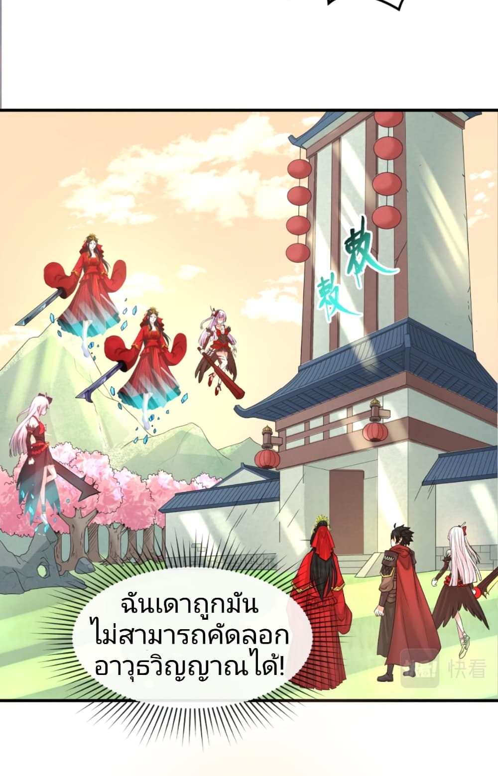 อ่านมังงะ The Age of Ghost Spirits ตอนที่ 37/17.jpg