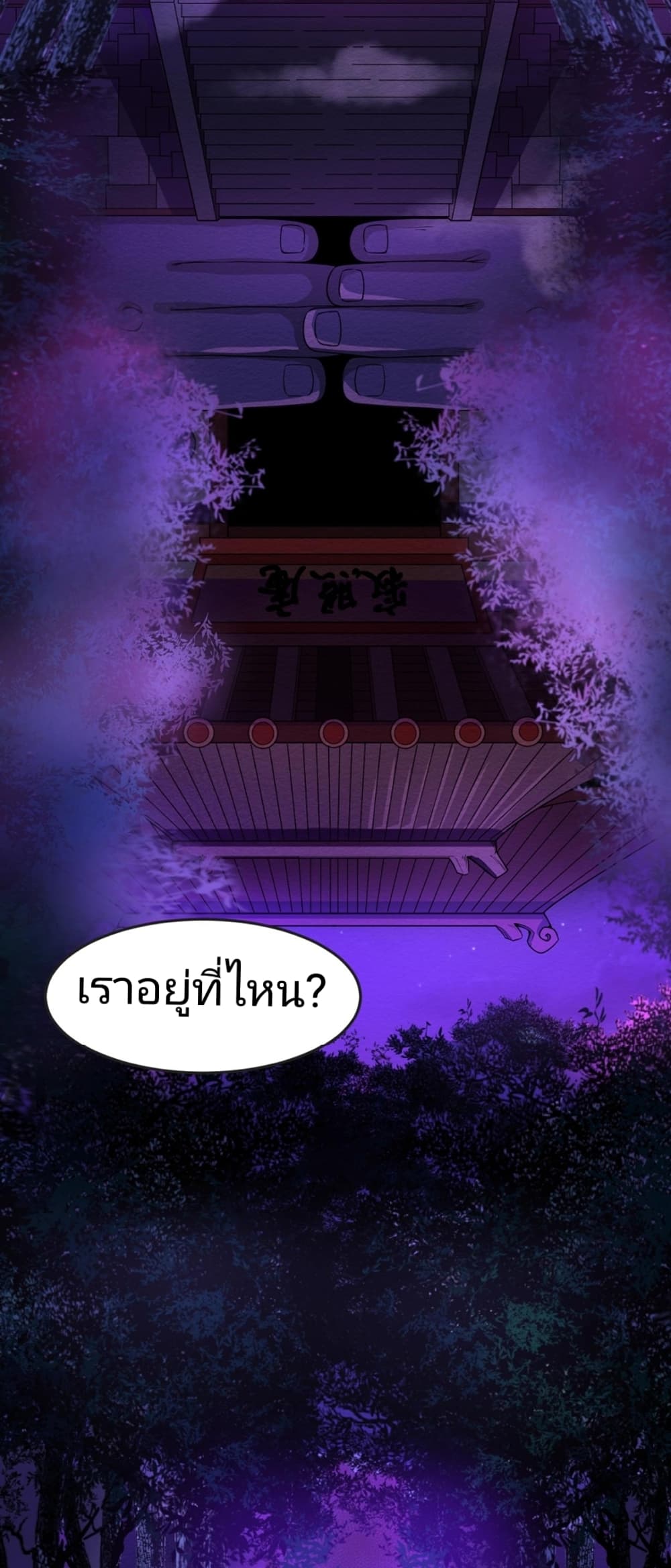 อ่านมังงะ The Age of Ghost Spirits ตอนที่ 11/17.jpg