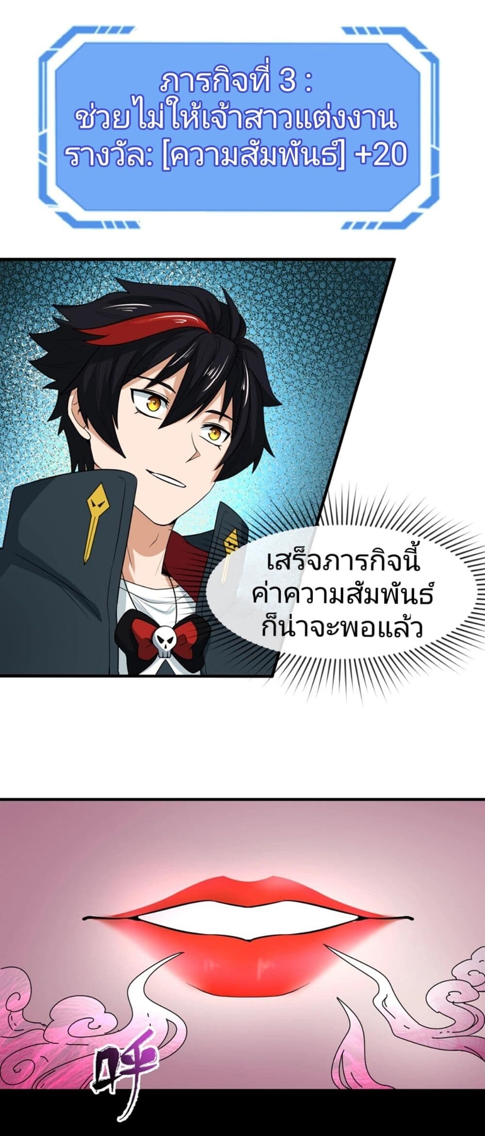 อ่านมังงะ The Age of Ghost Spirits ตอนที่ 14/17.jpg