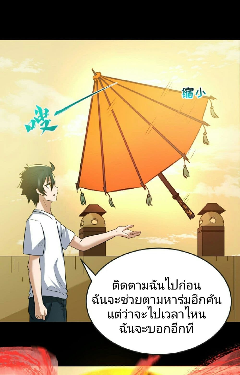 อ่านมังงะ The Age of Ghost Spirits ตอนที่ 49/17.jpg