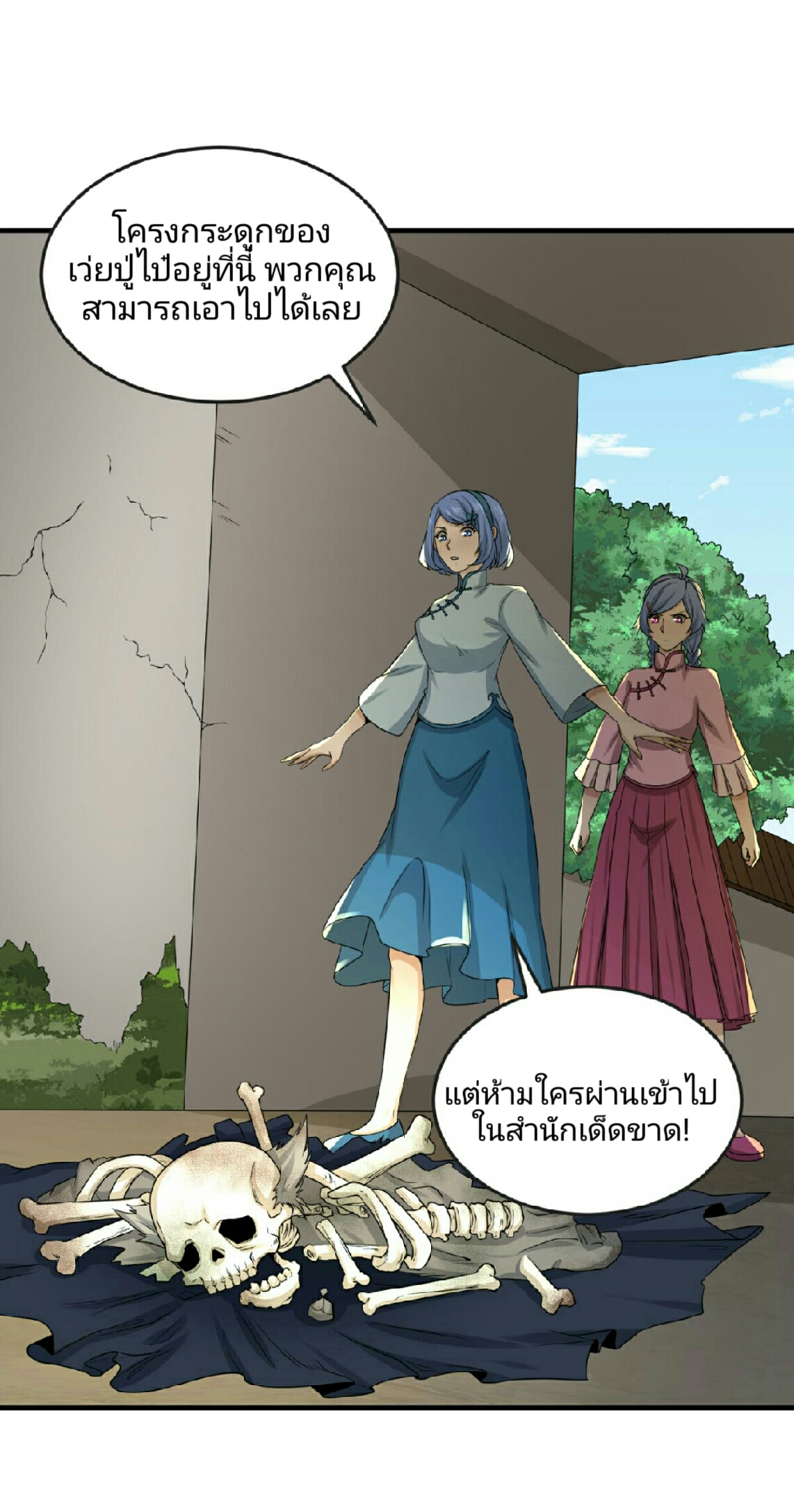 อ่านมังงะ The Age of Ghost Spirits ตอนที่ 63/17.jpg