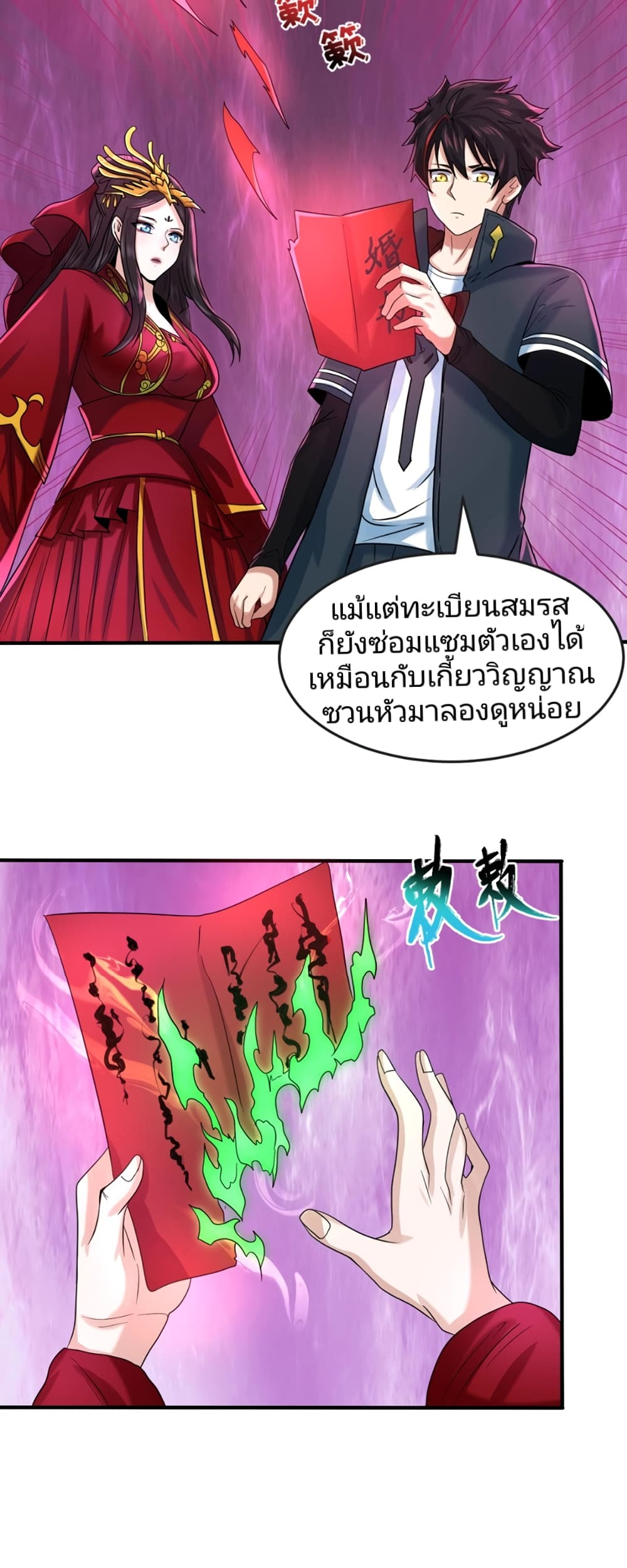 อ่านมังงะ The Age of Ghost Spirits ตอนที่ 21/17.jpg