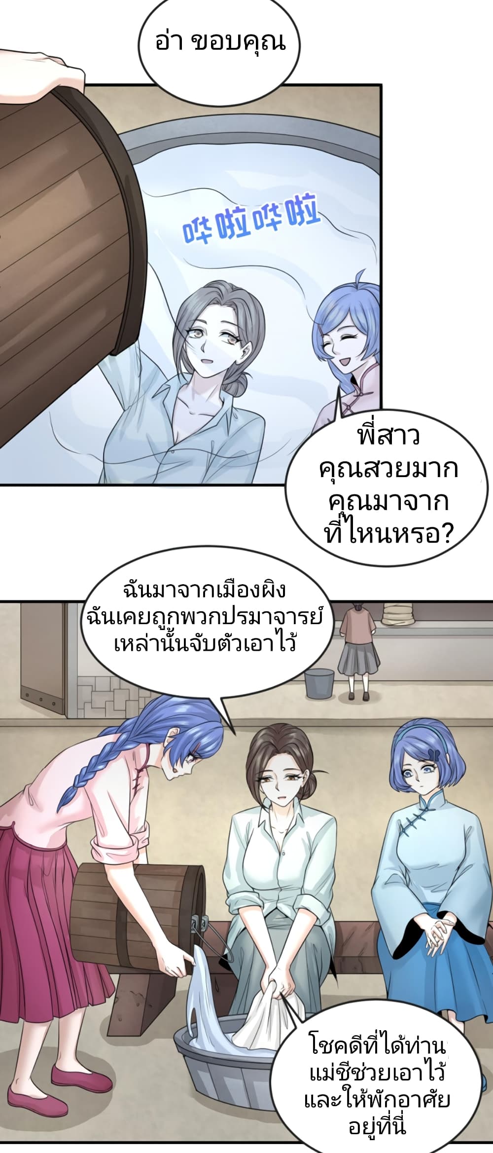 อ่านมังงะ The Age of Ghost Spirits ตอนที่ 44/17.jpg