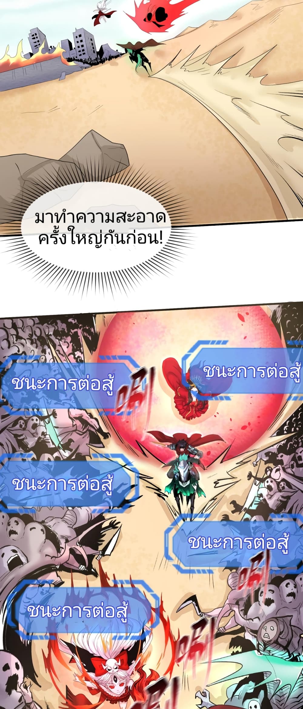 อ่านมังงะ The Age of Ghost Spirits ตอนที่ 28/17.jpg