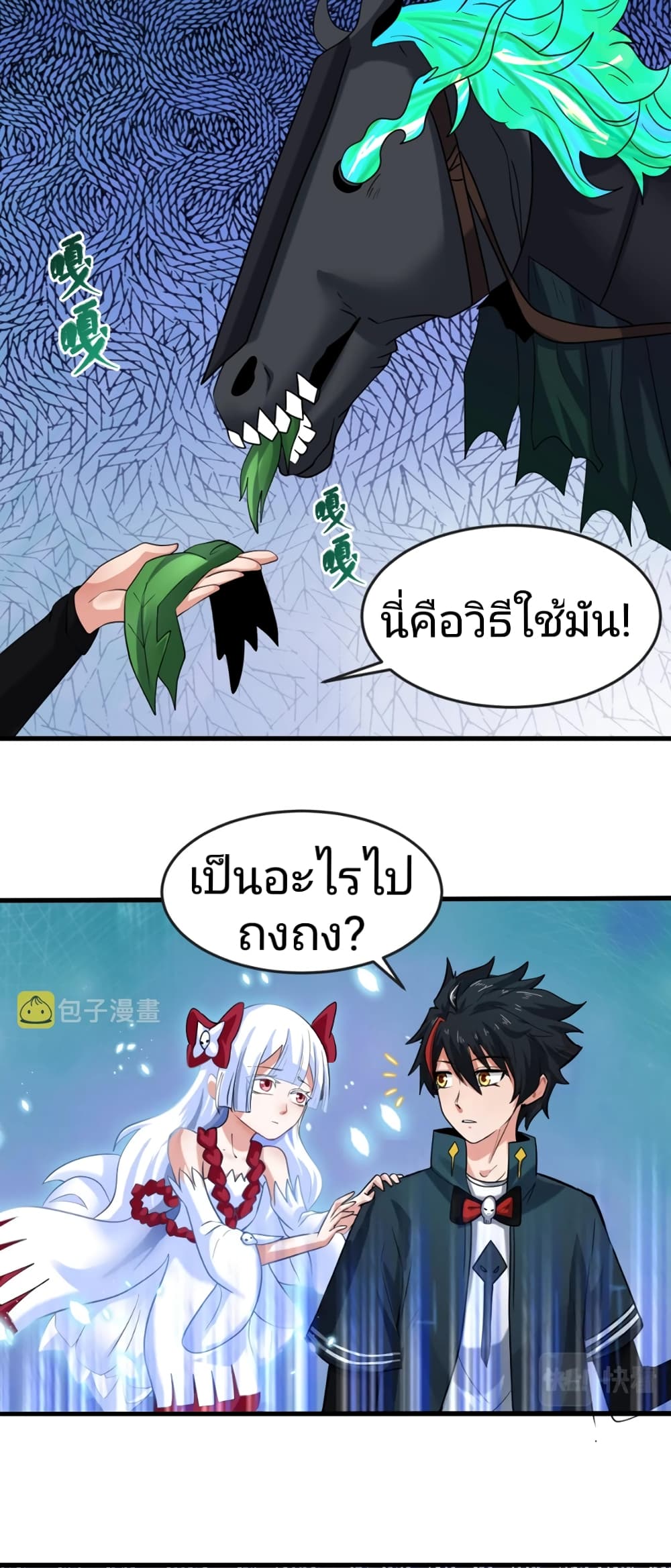 อ่านมังงะ The Age of Ghost Spirits ตอนที่ 26/18.jpg