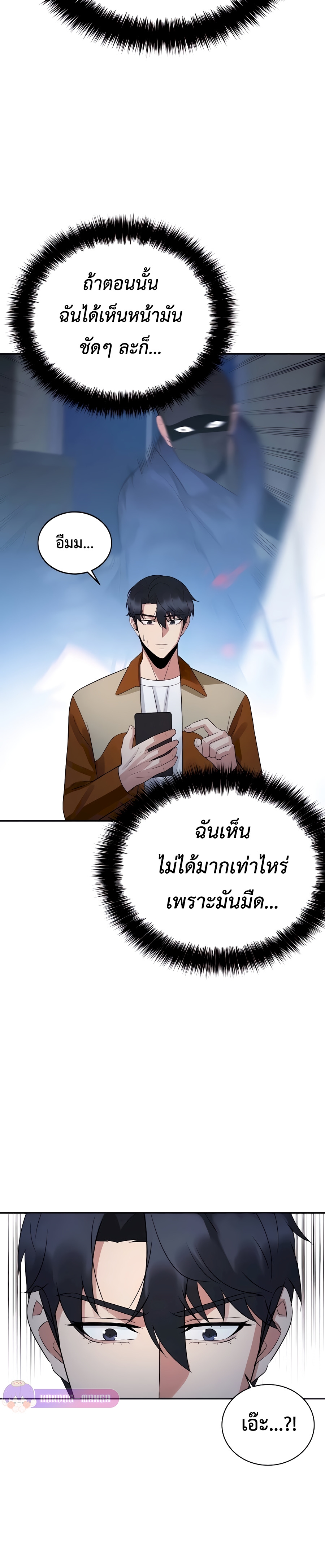 อ่านมังงะ The Reincarnated Cop Who Strikes With Wealth ตอนที่ 6/18.jpg