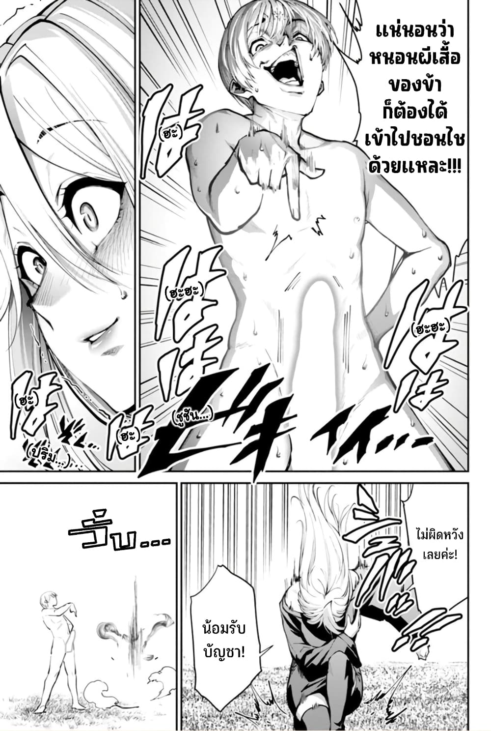 อ่านมังงะ Paradise Hell ตอนที่ 8/18.jpg