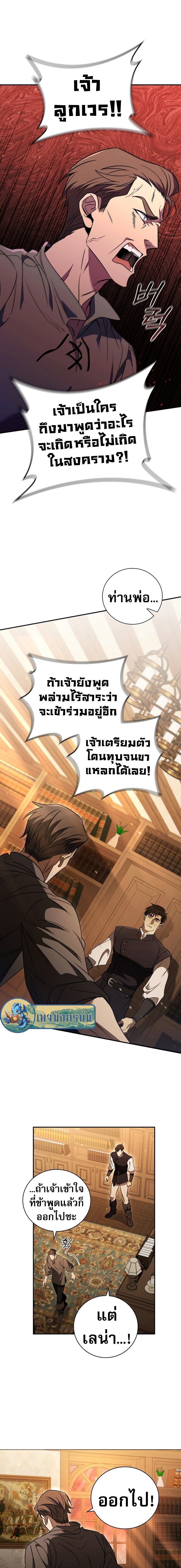 อ่านมังงะ Raising the Princess to Overcome Death ตอนที่ 4/18.jpg