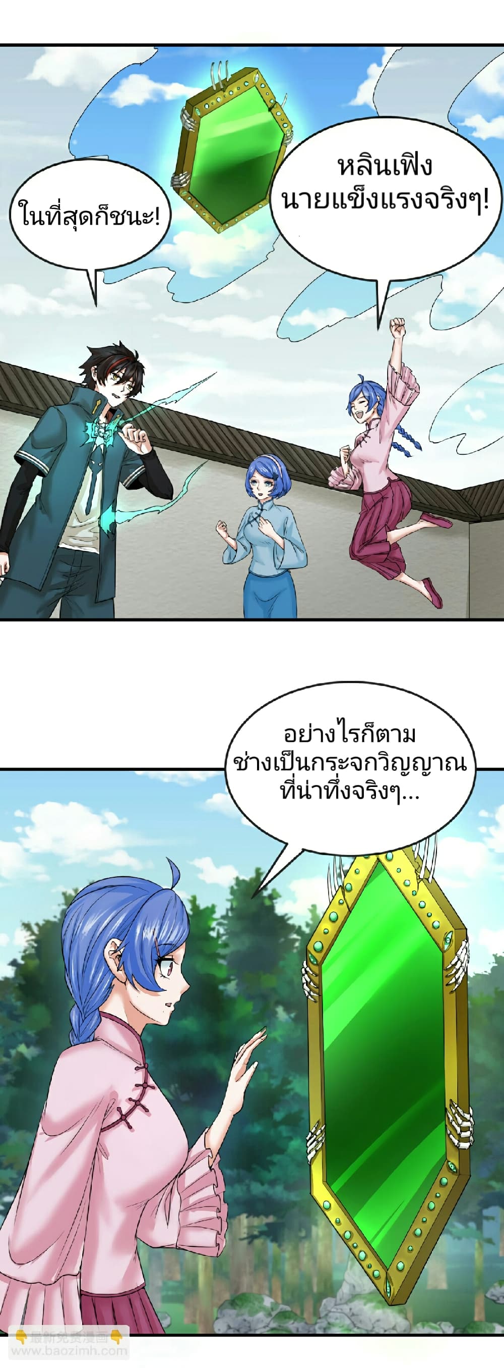 อ่านมังงะ The Age of Ghost Spirits ตอนที่ 51/18.jpg