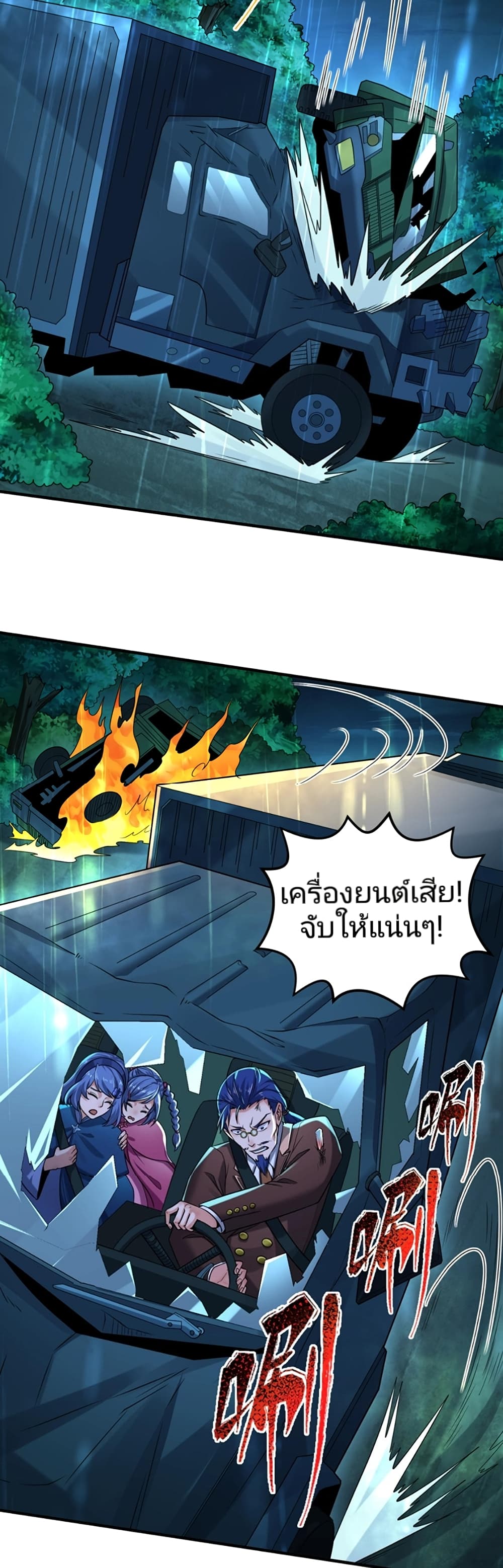 อ่านมังงะ The Age of Ghost Spirits ตอนที่ 22/18.jpg