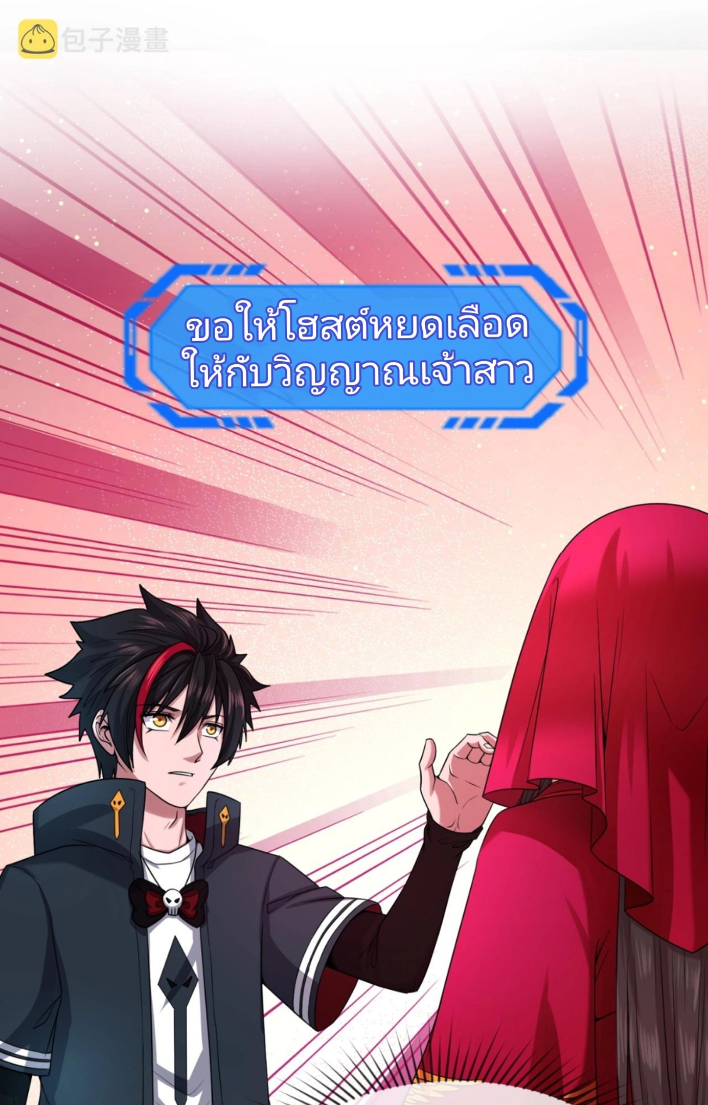 อ่านมังงะ The Age of Ghost Spirits ตอนที่ 17/18.jpg