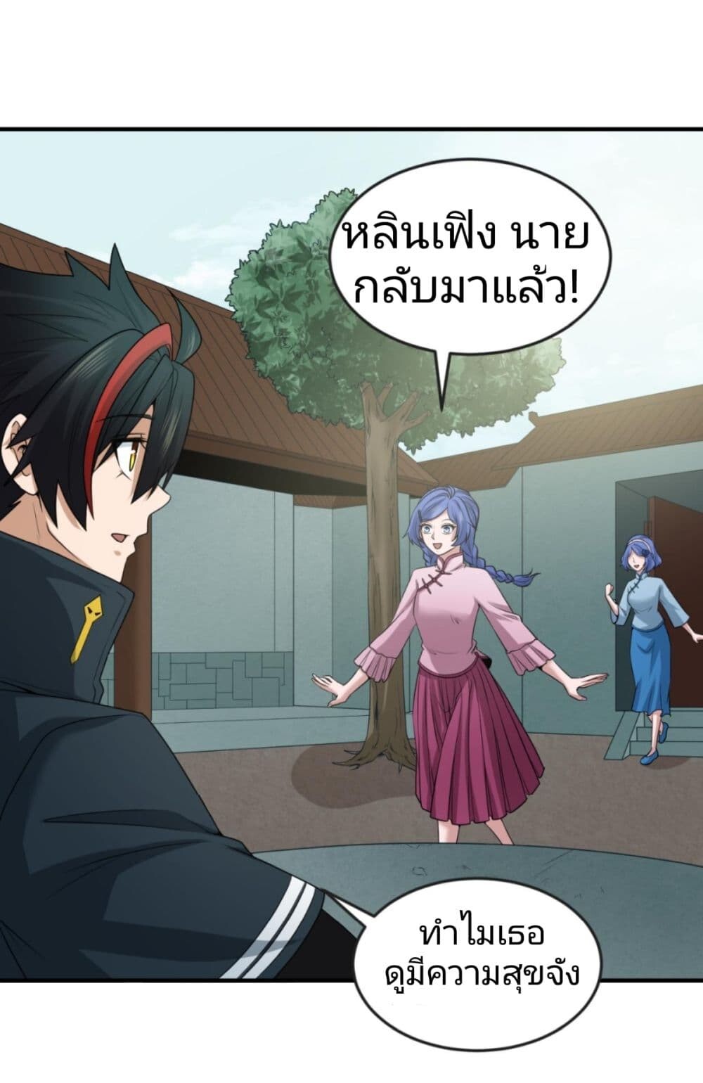 อ่านมังงะ The Age of Ghost Spirits ตอนที่ 47/18.jpg