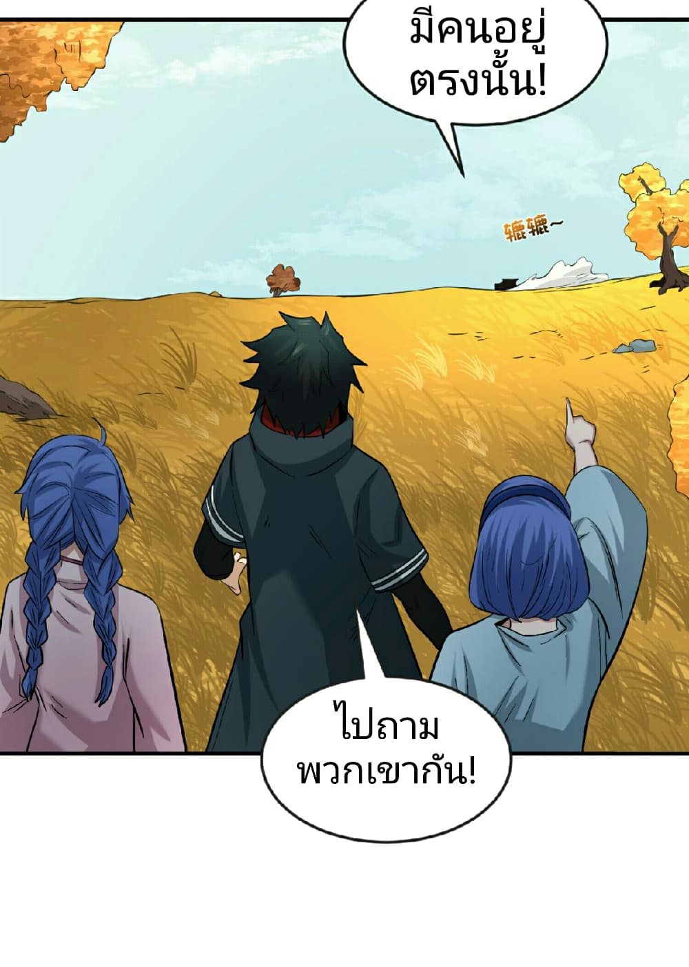 อ่านมังงะ The Age of Ghost Spirits ตอนที่ 48/18.jpg