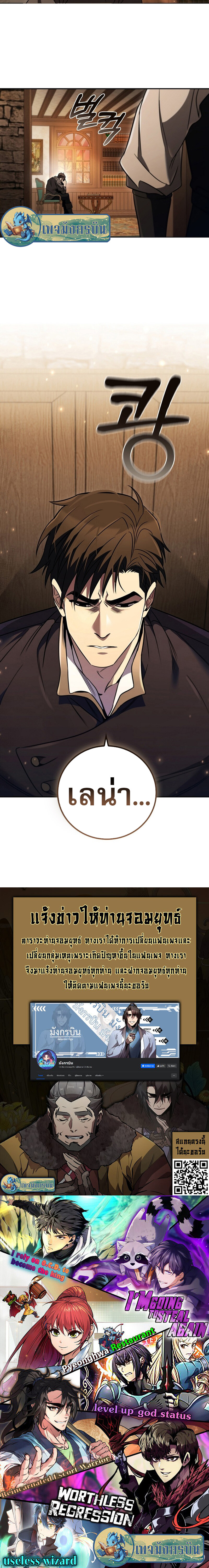 อ่านมังงะ Raising the Princess to Overcome Death ตอนที่ 4/19.jpg