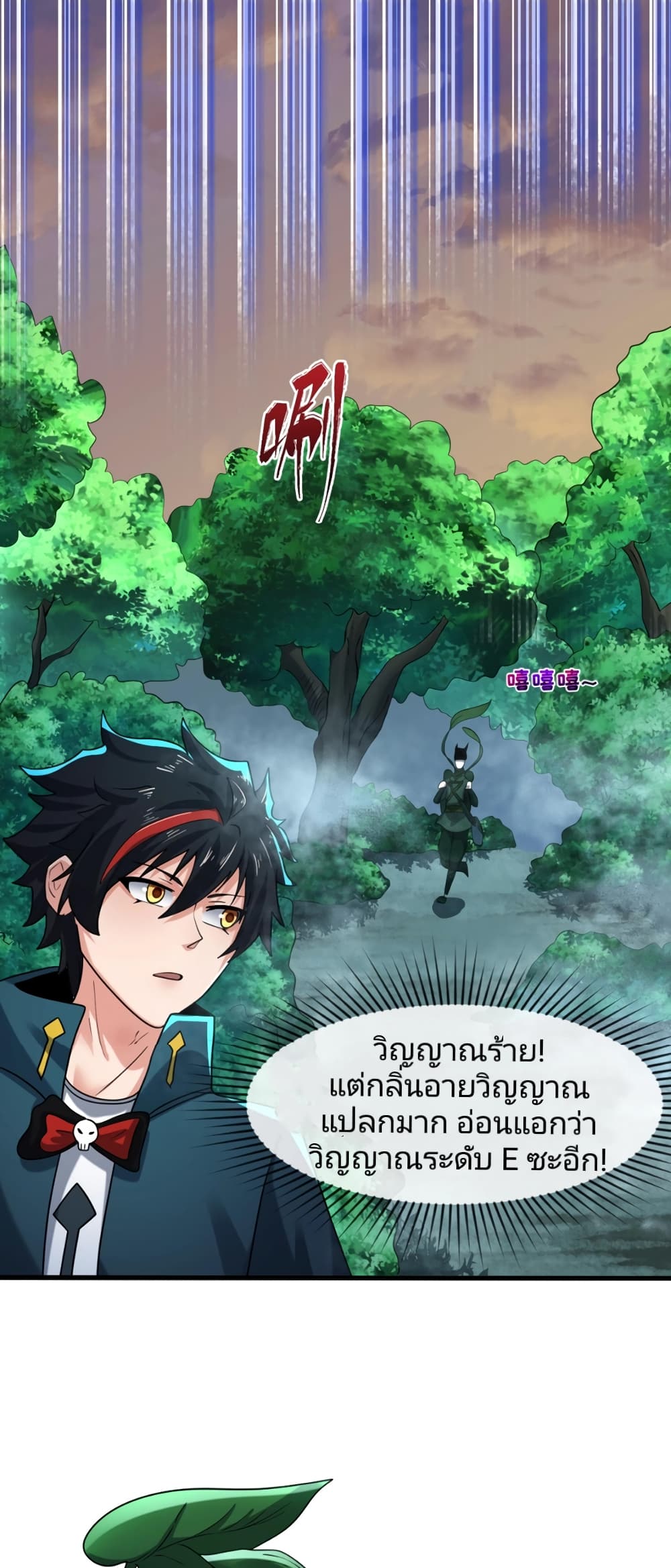 อ่านมังงะ The Age of Ghost Spirits ตอนที่ 26/19.jpg