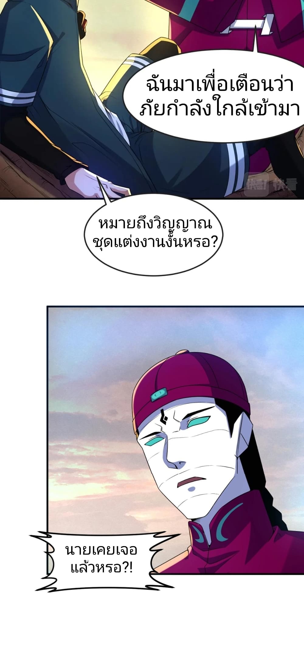 อ่านมังงะ The Age of Ghost Spirits ตอนที่ 12/19.jpg