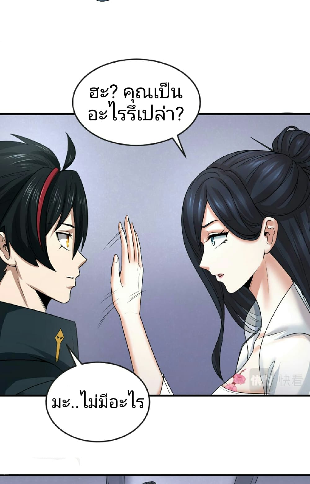 อ่านมังงะ The Age of Ghost Spirits ตอนที่ 60/19.jpg