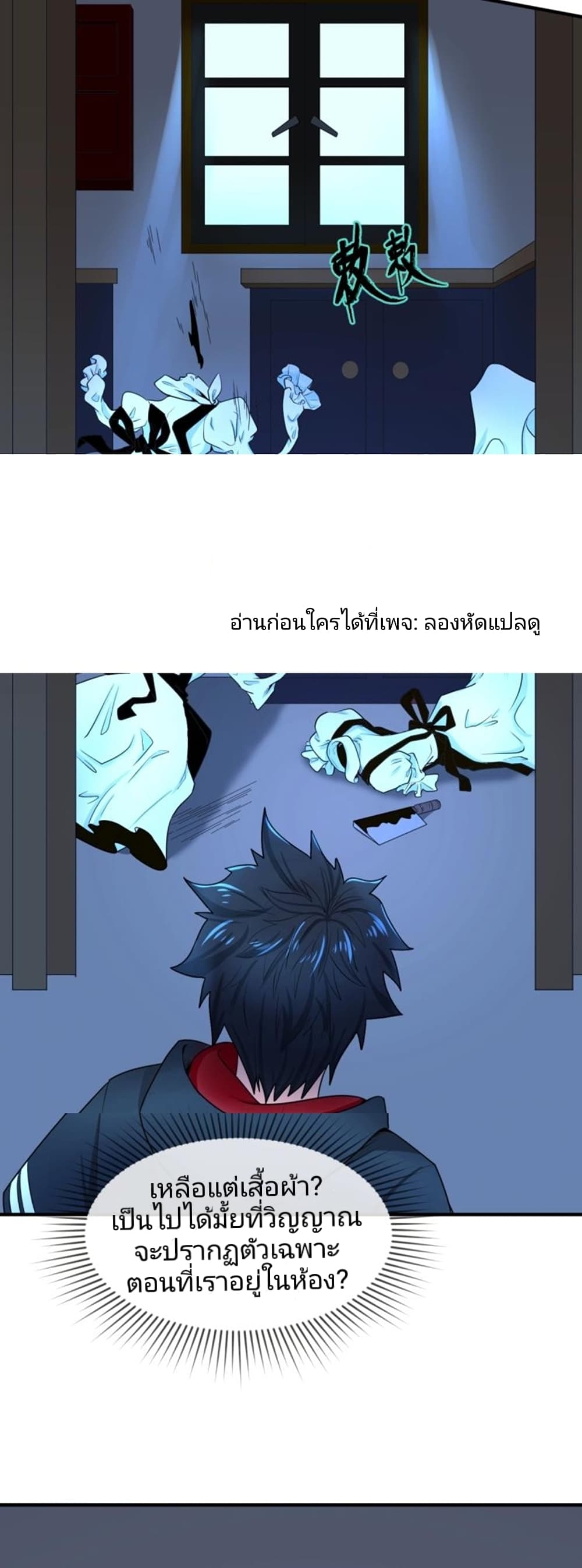 อ่านมังงะ The Age of Ghost Spirits ตอนที่ 4/19.jpg