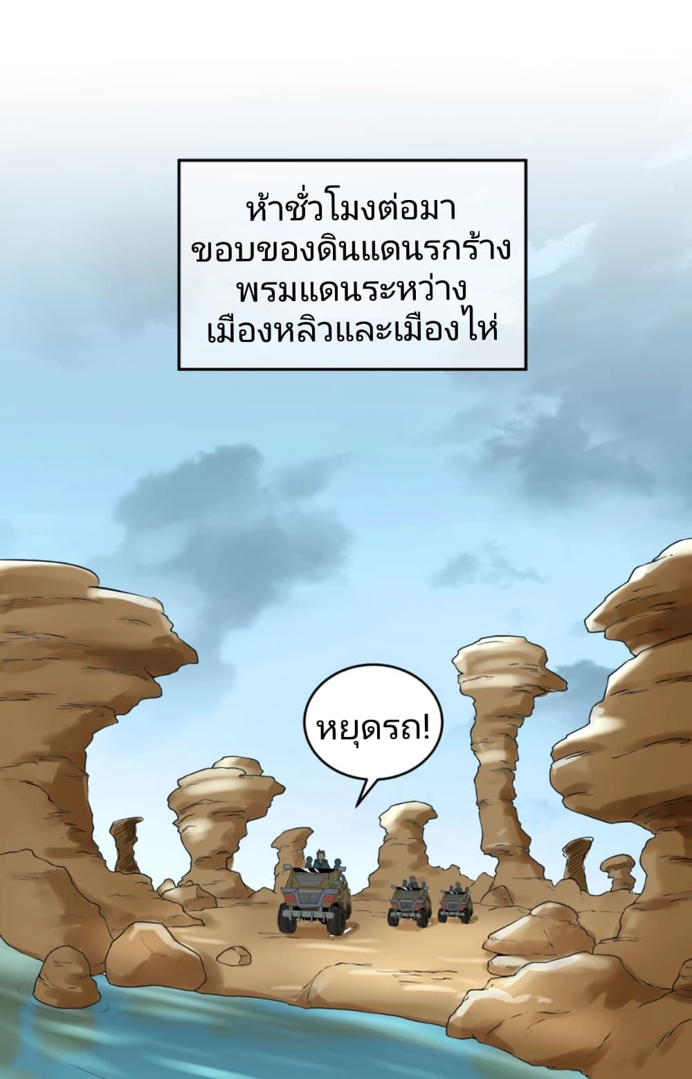 อ่านมังงะ The Age of Ghost Spirits ตอนที่ 20/1.jpg