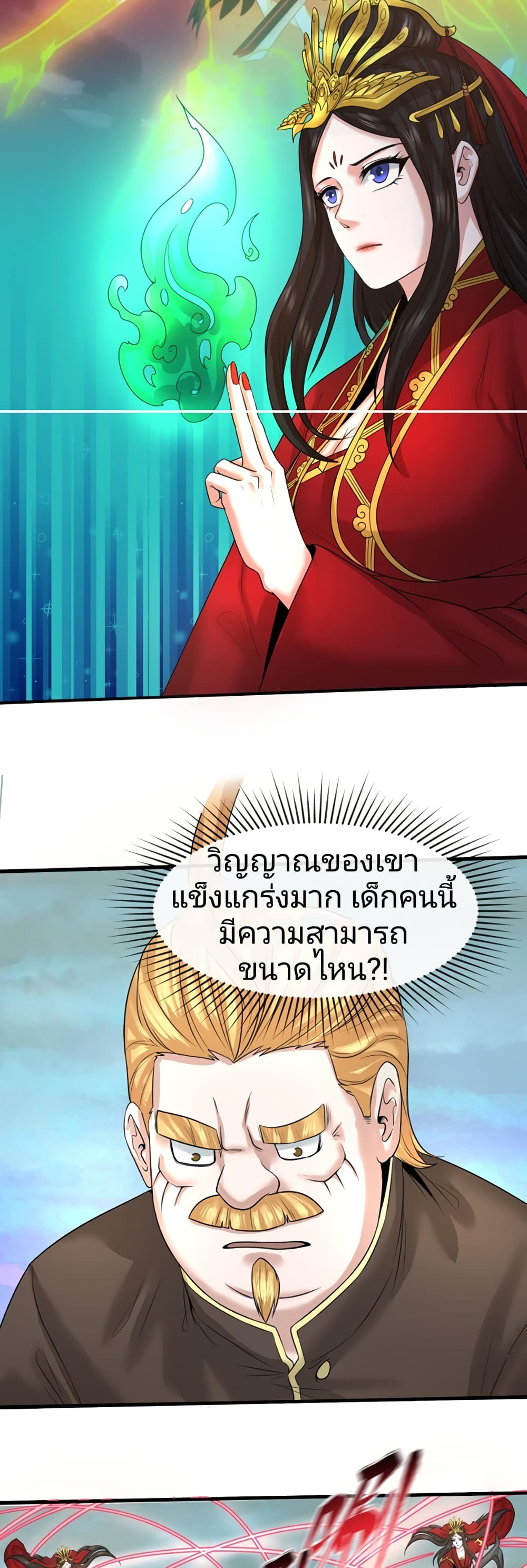 อ่านมังงะ The Age of Ghost Spirits ตอนที่ 37/19.jpg