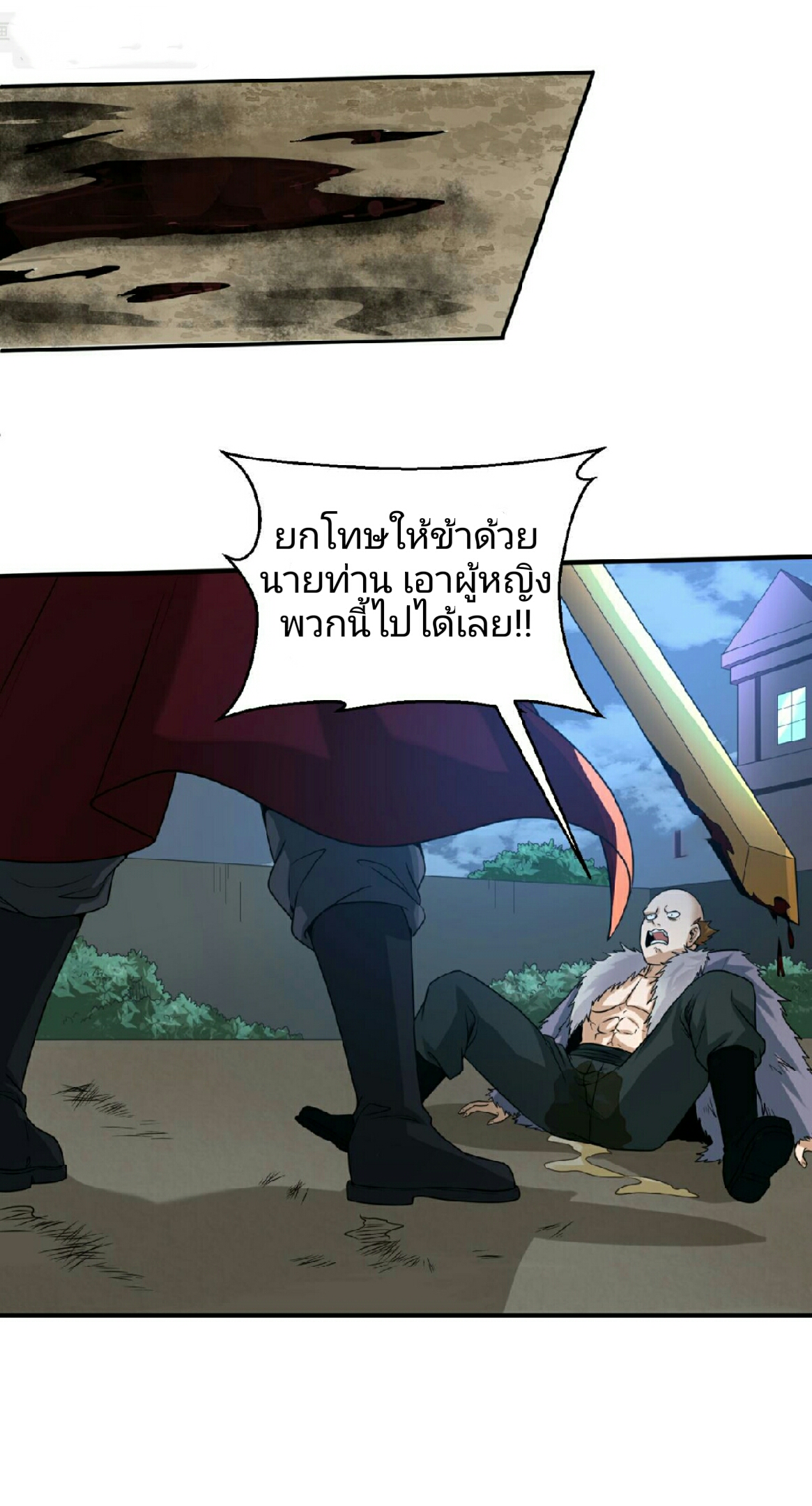 อ่านมังงะ The Age of Ghost Spirits ตอนที่ 62/19.jpg