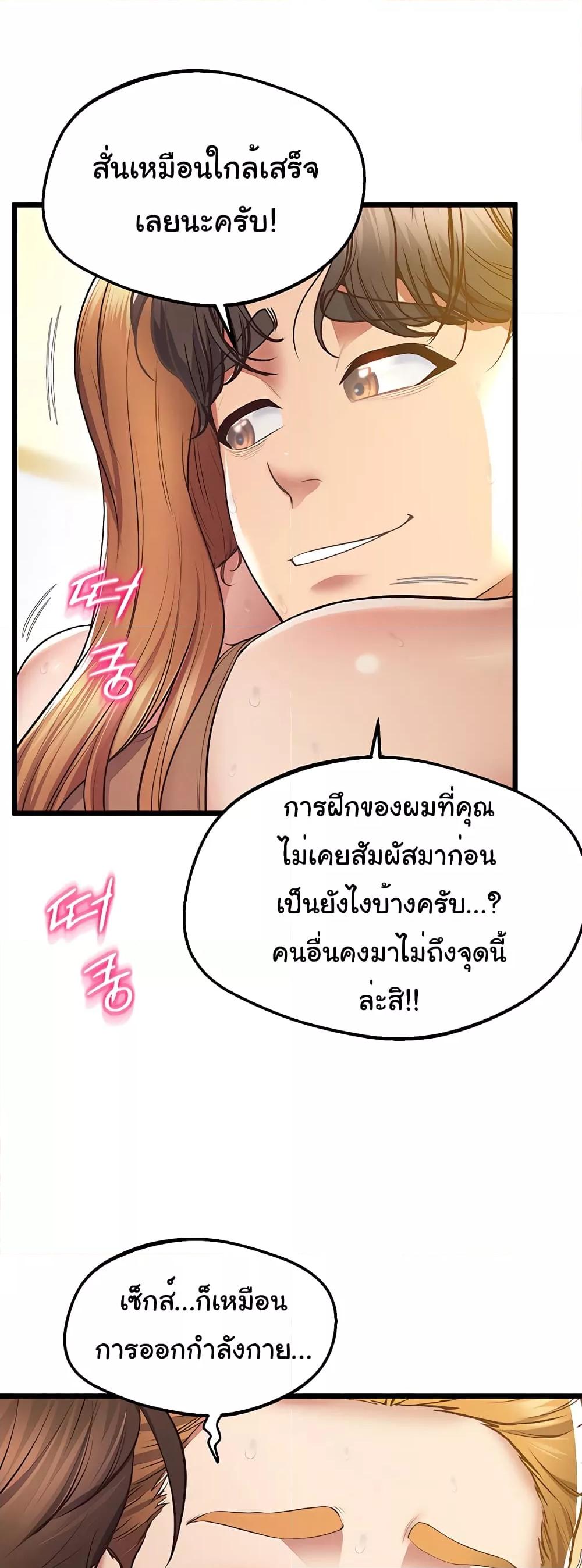 อ่านมังงะ Absolute Smartwatch ตอนที่ 13/1.jpg