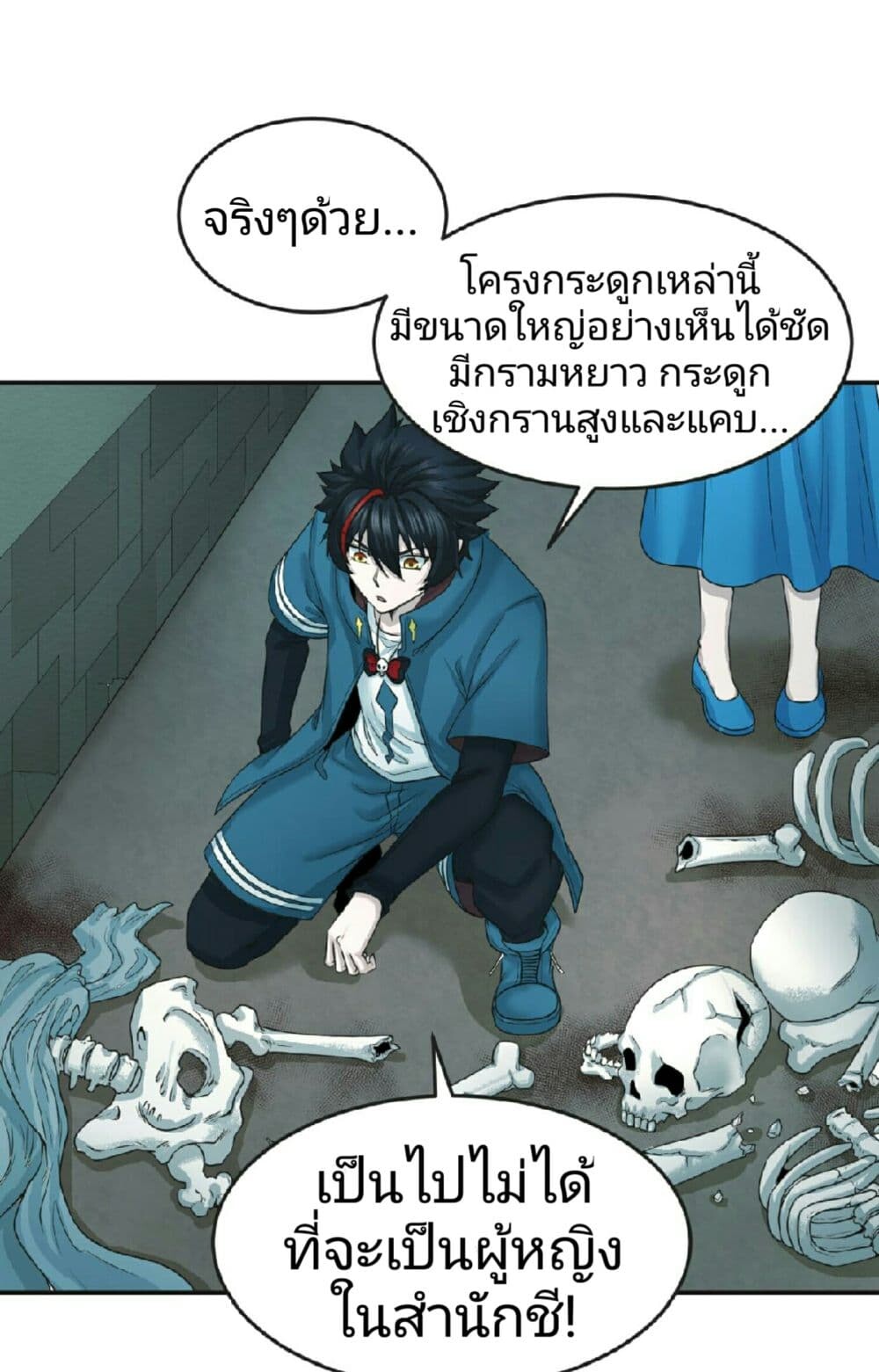 อ่านมังงะ The Age of Ghost Spirits ตอนที่ 50/1.jpg