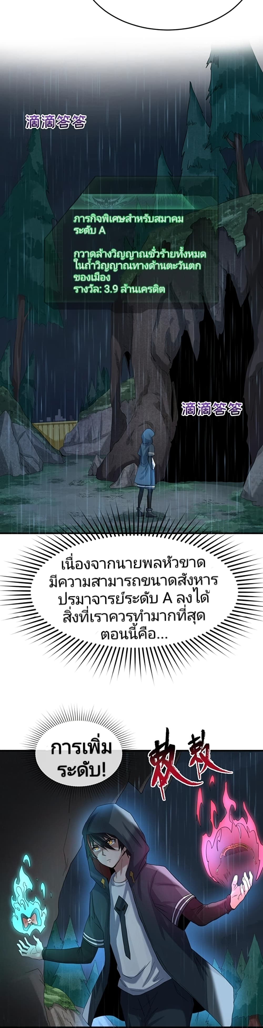 อ่านมังงะ The Age of Ghost Spirits ตอนที่ 21/19.jpg