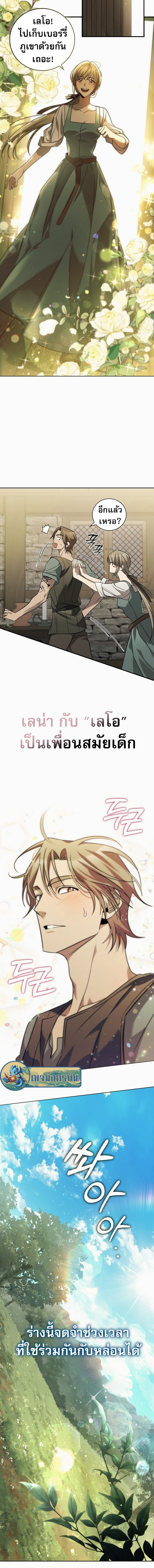 อ่านมังงะ Raising the Princess to Overcome Death ตอนที่ 1/1.jpg