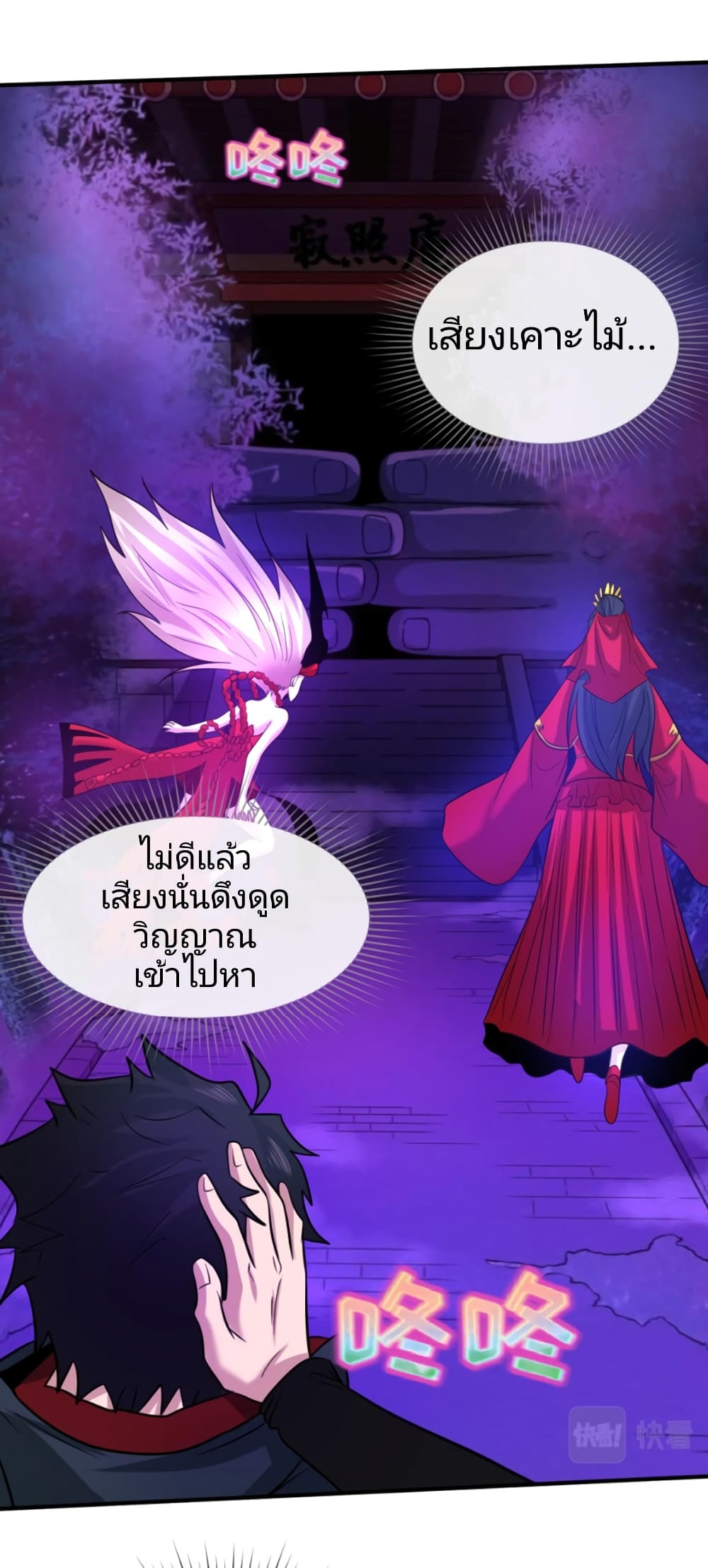 อ่านมังงะ The Age of Ghost Spirits ตอนที่ 43/19.jpg