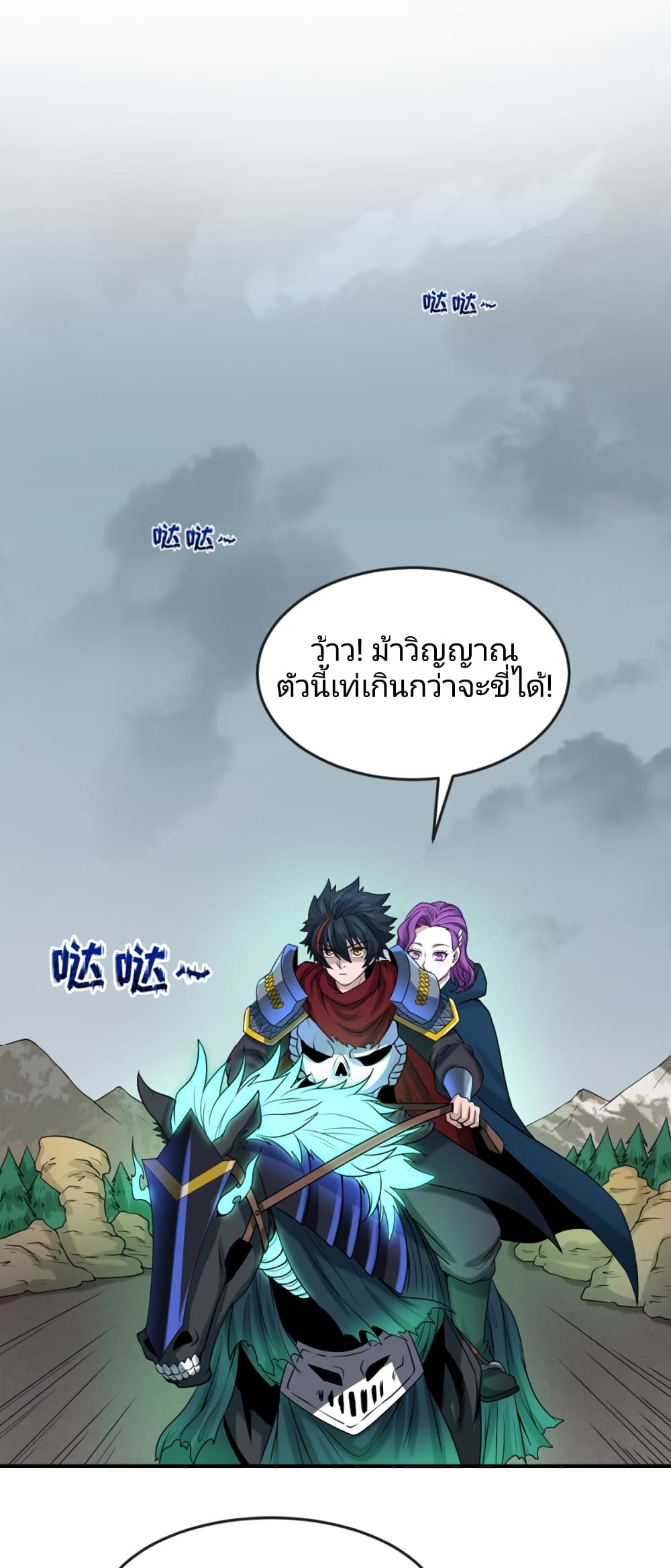 อ่านมังงะ The Age of Ghost Spirits ตอนที่ 35/19.jpg