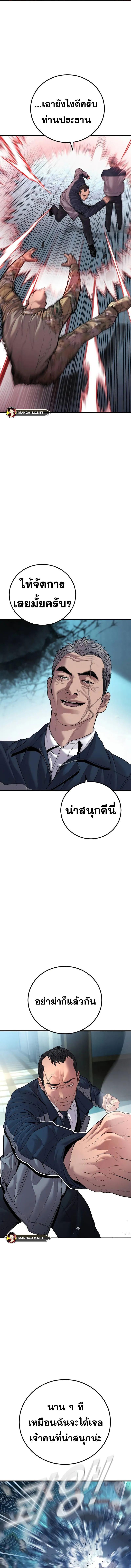 อ่านมังงะ Manager Kim ตอนที่ 137/1_0.jpg