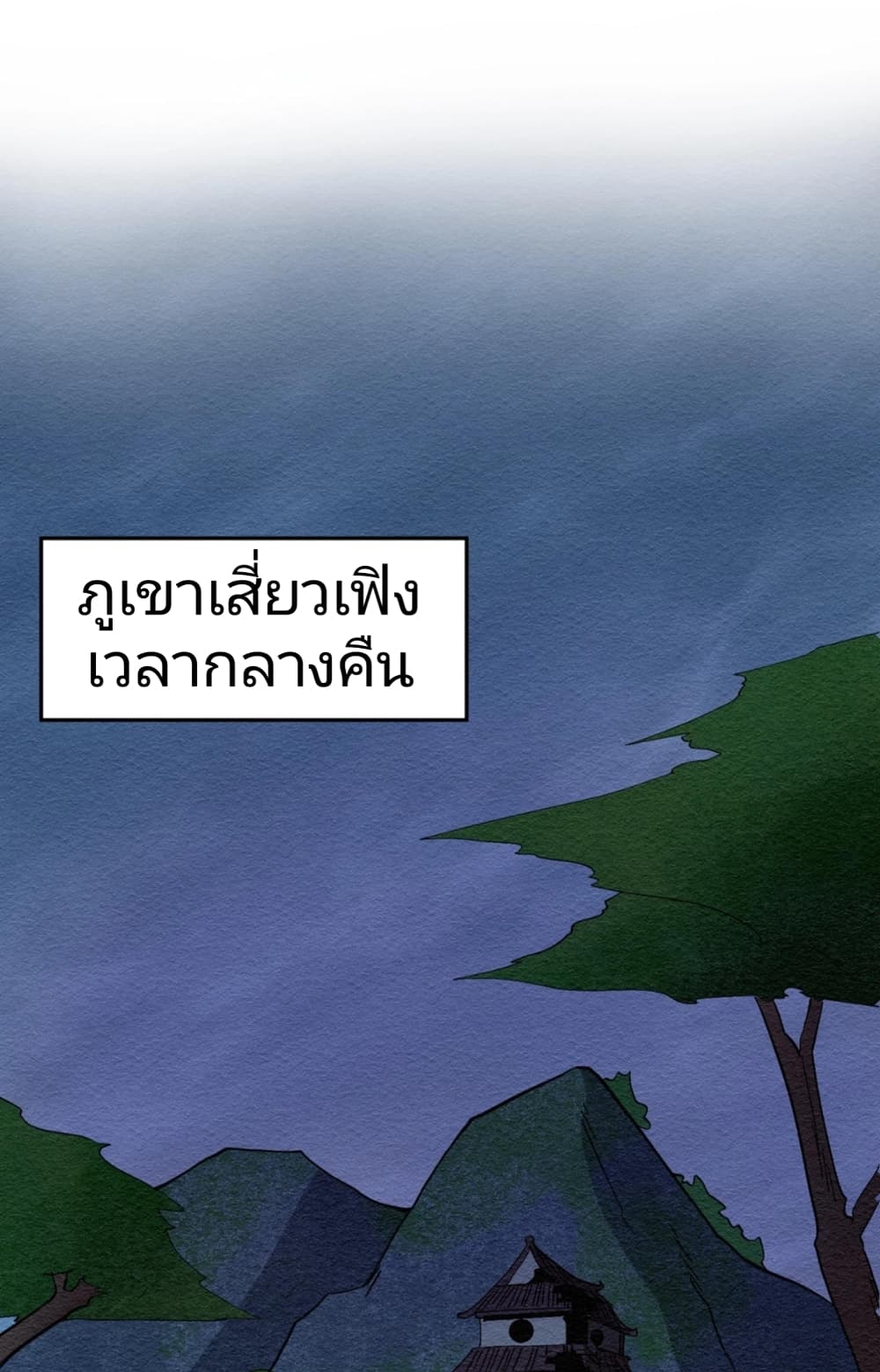 อ่านมังงะ The Age of Ghost Spirits ตอนที่ 12/1.jpg