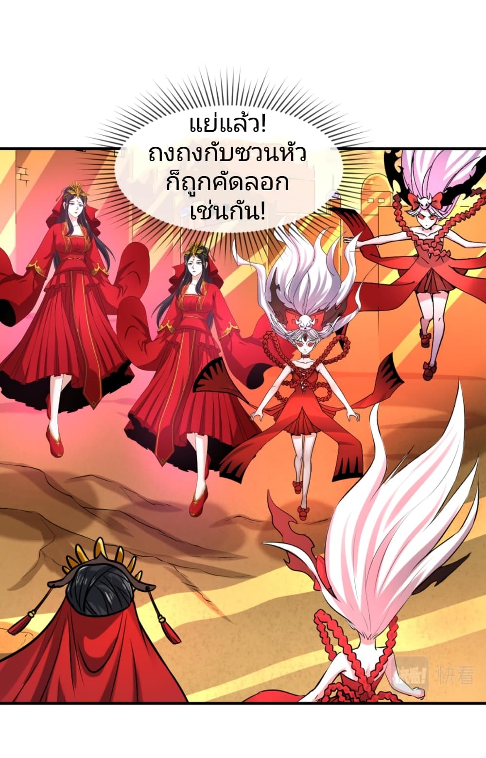 อ่านมังงะ The Age of Ghost Spirits ตอนที่ 37/1.jpg