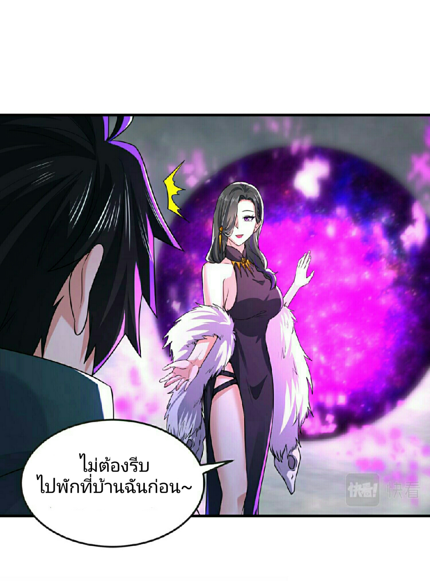 อ่านมังงะ The Age of Ghost Spirits ตอนที่ 57/1.jpg