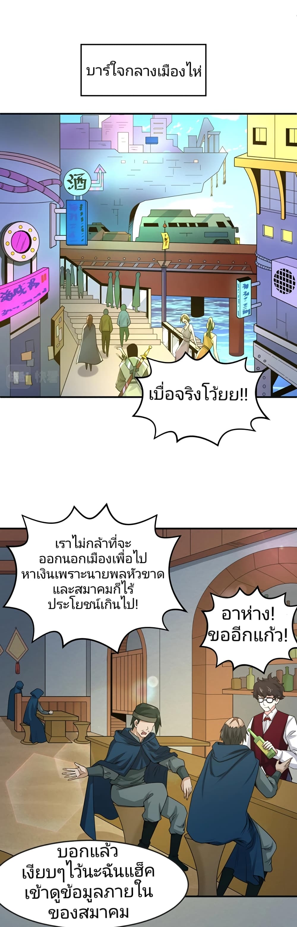 อ่านมังงะ The Age of Ghost Spirits ตอนที่ 27/1.jpg