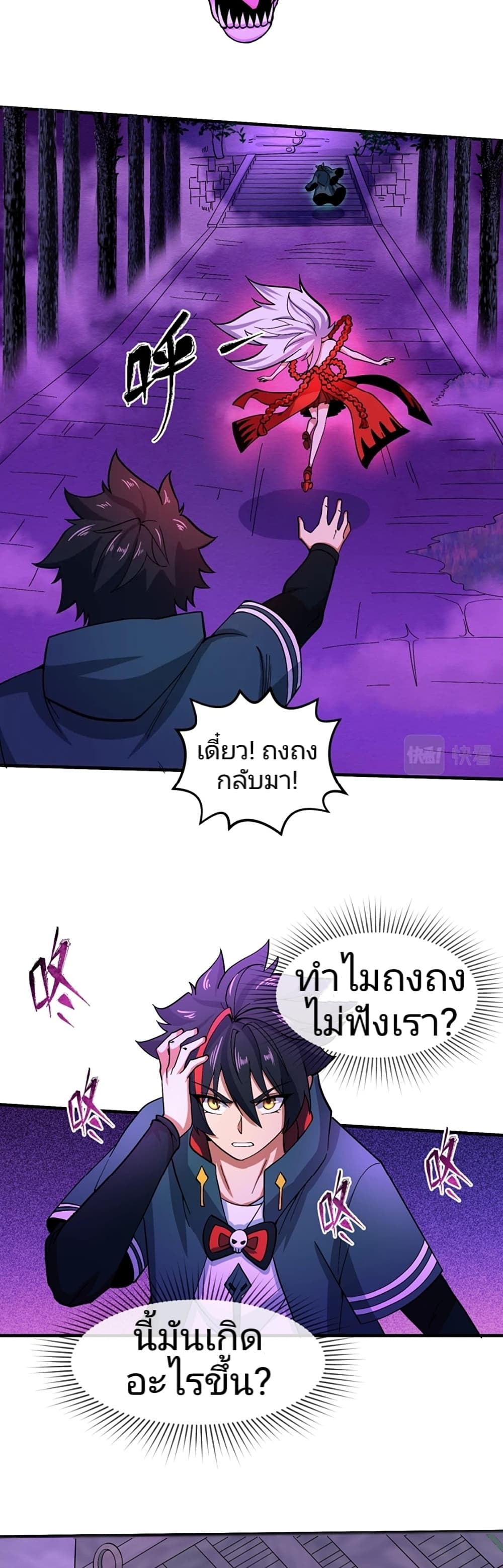 อ่านมังงะ The Age of Ghost Spirits ตอนที่ 11/20.jpg