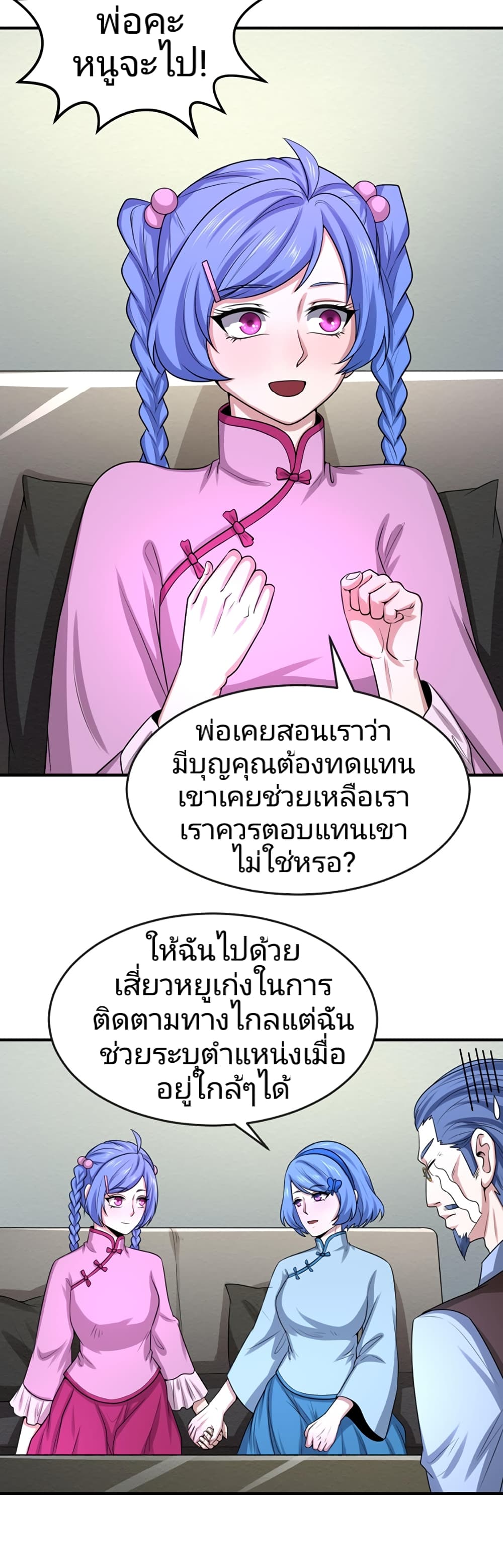 อ่านมังงะ The Age of Ghost Spirits ตอนที่ 39/20.jpg