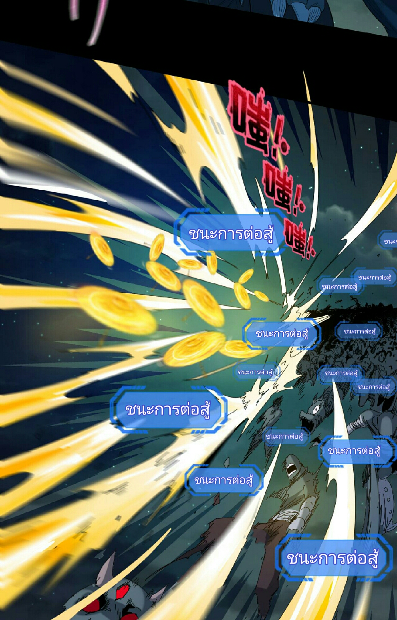 อ่านมังงะ The Age of Ghost Spirits ตอนที่ 58/20.jpg