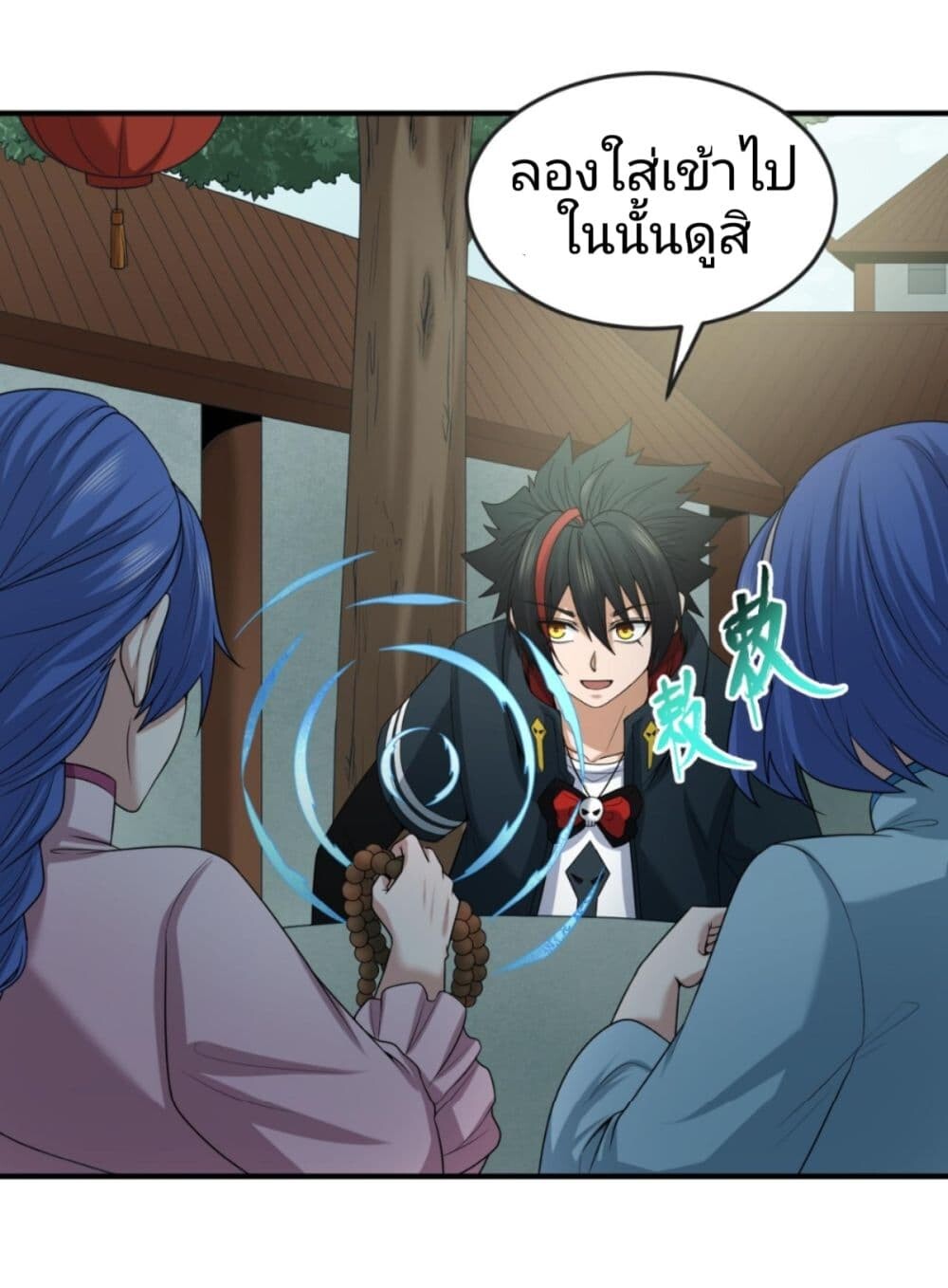 อ่านมังงะ The Age of Ghost Spirits ตอนที่ 47/20.jpg