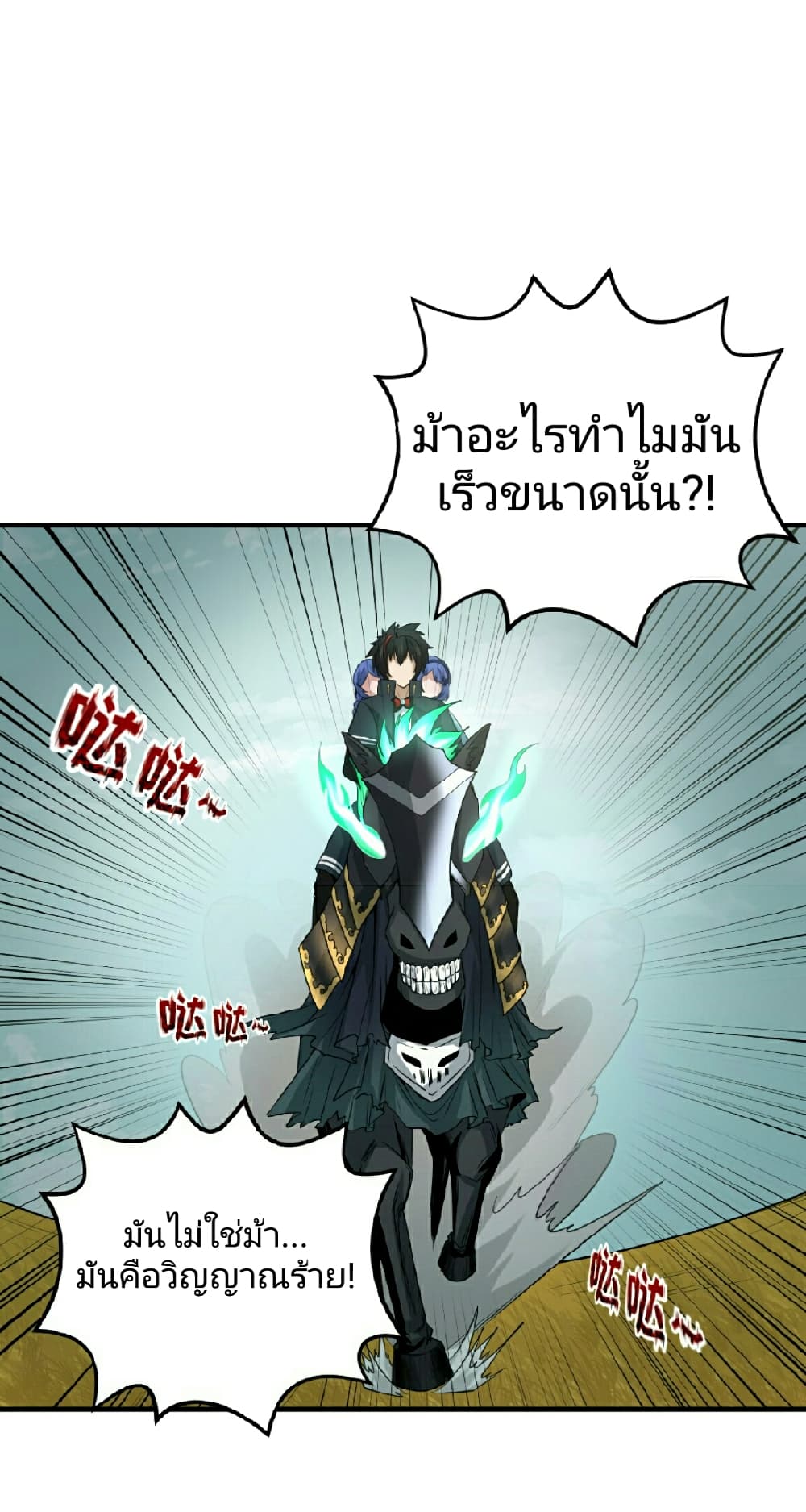 อ่านมังงะ The Age of Ghost Spirits ตอนที่ 48/20.jpg