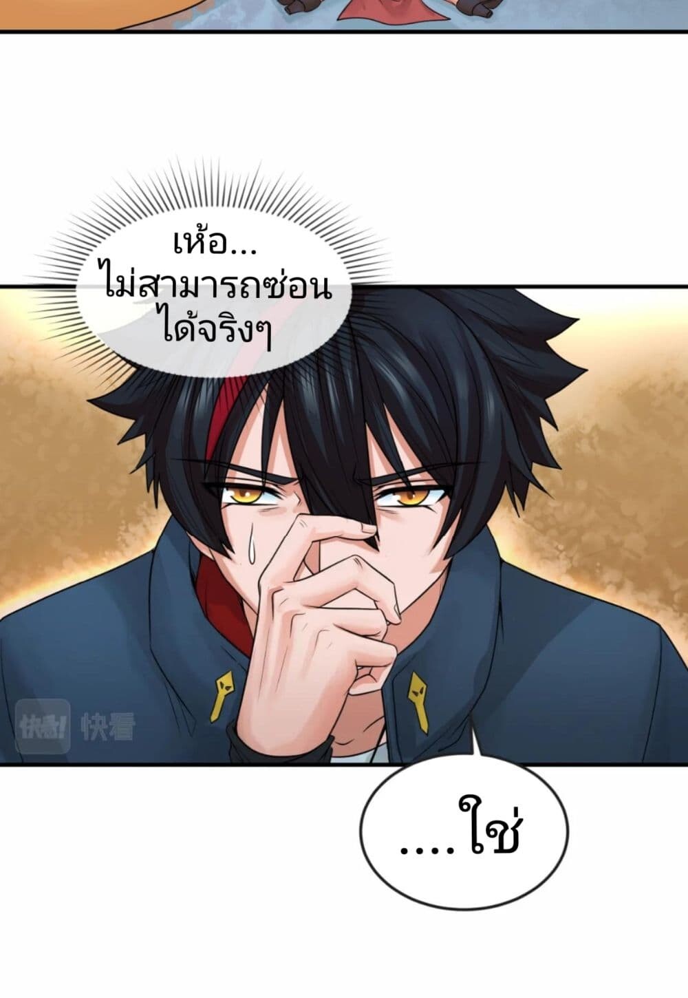 อ่านมังงะ The Age of Ghost Spirits ตอนที่ 19/20.jpg